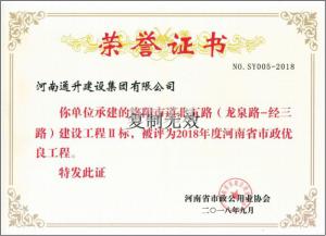 	資質(zhì)榮譽(yù)